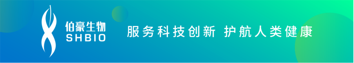 伯豪生物官網(wǎng) www.qq168.com.cn