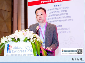 伯豪生物總經(jīng)理肖華勝博士