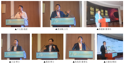 上海伯豪生物特邀與會(huì)專家團(tuán)隊(duì)成員 2