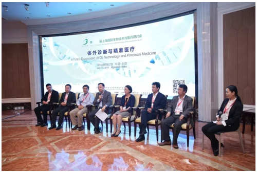  伯豪生物攝與會(huì)專家成員合影 