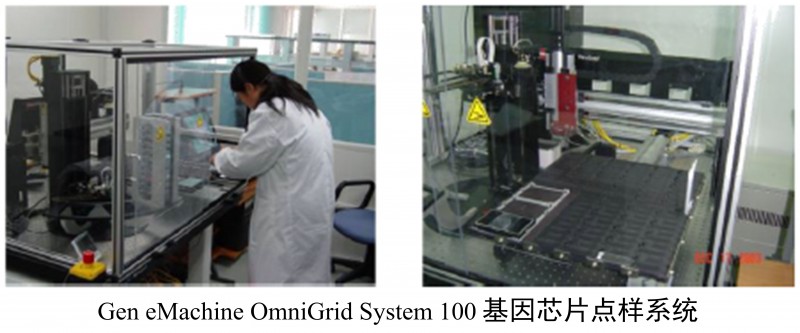 OmniGrid 100 Microarrayer 基因芯片點(diǎn)樣系統(tǒng)