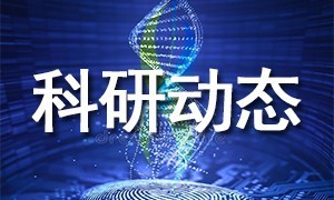 伯豪生物 | 文獻(xiàn)解讀：「喜報(bào)」伯豪生物武漢客戶研究取得重大成果！