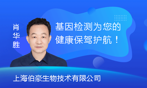 【望江驛遇見】基因檢測為您的健康保駕護航！