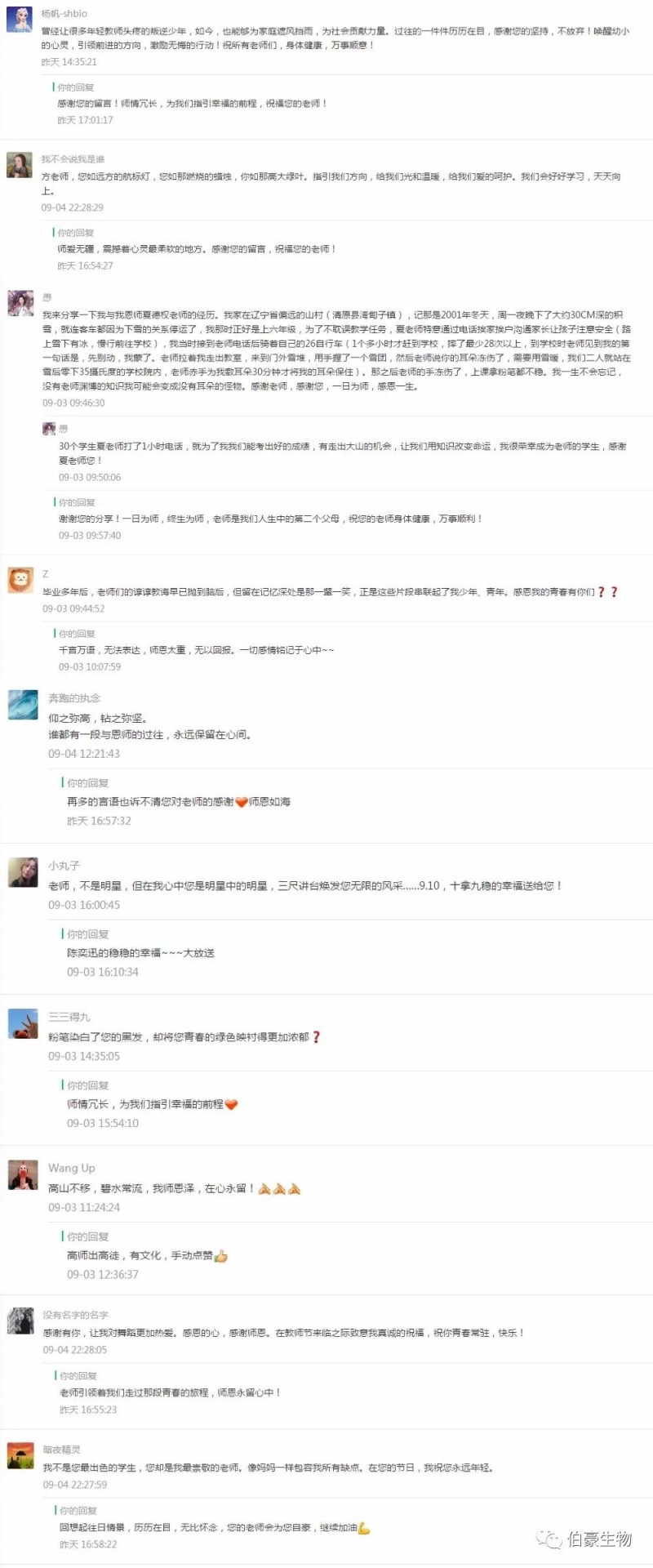 微信圖片_20200908180055