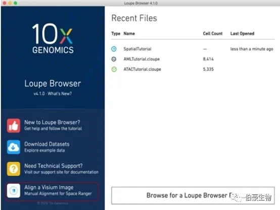  單細(xì)胞測序空間轉(zhuǎn)錄組分析軟件安裝圖示 1