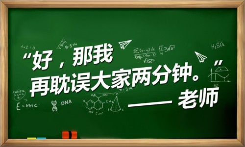 留言贈禮謝師恩 | 老師，我想對你說！