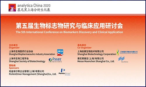 伯豪生物承辦 | 第五屆生物標志物研究與應用研討會成功召開