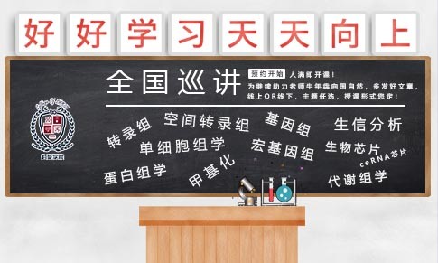 全國巡講 | 2021 秋冬巡講從“新”出發(fā)“蓄力前行”