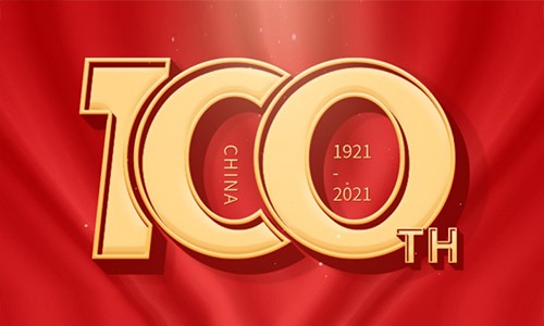 熱烈慶祝中國(guó)共產(chǎn)黨成立 100 周年