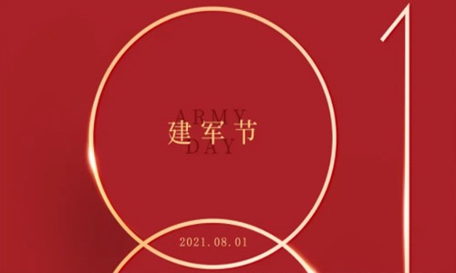 建軍節 | 致敬 zuì可愛的人