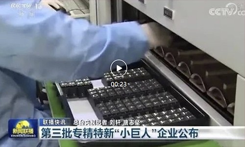 喜報 | 伯豪生物獲評國家工信部專精特新“小巨人”企業