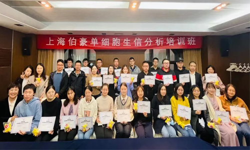 第四期 | 伯豪學院（北京）單細胞生信培訓班完美收官！