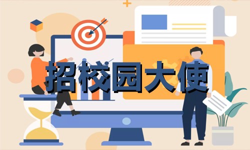 校園大使 | 伯豪生物 2022 年招募開始啦！