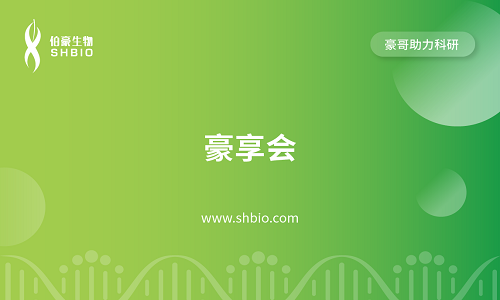 視頻合集 | 豪享會