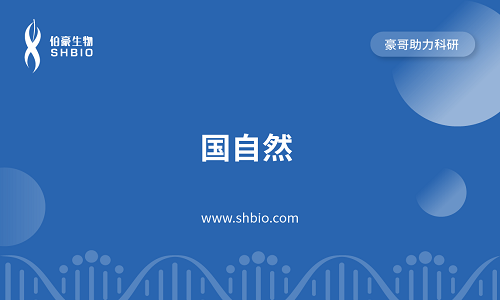 視頻合集 | 國自然