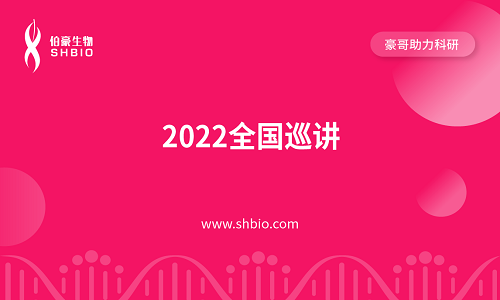 視頻合集 | 2022 全國巡講