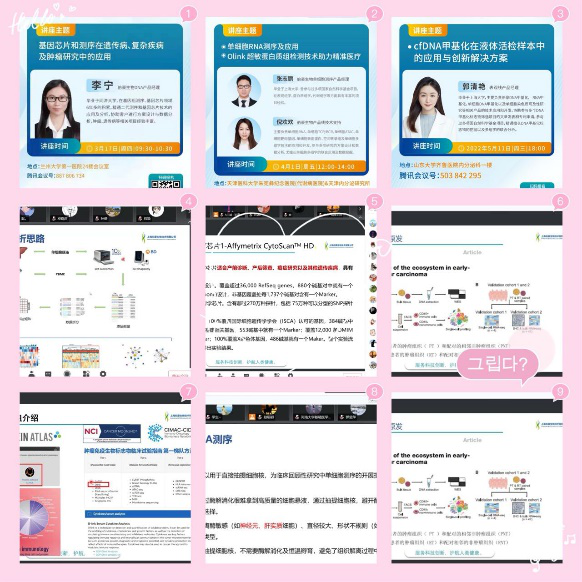  線上全國巡講照片 