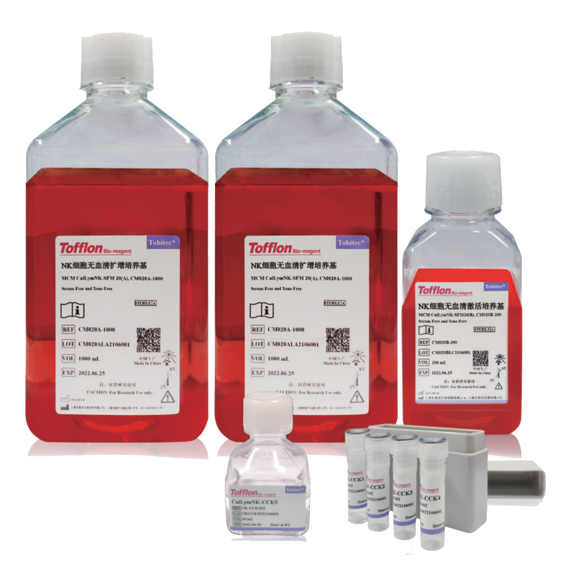 NK 細(xì)胞無(wú)血清培養(yǎng)試劑盒