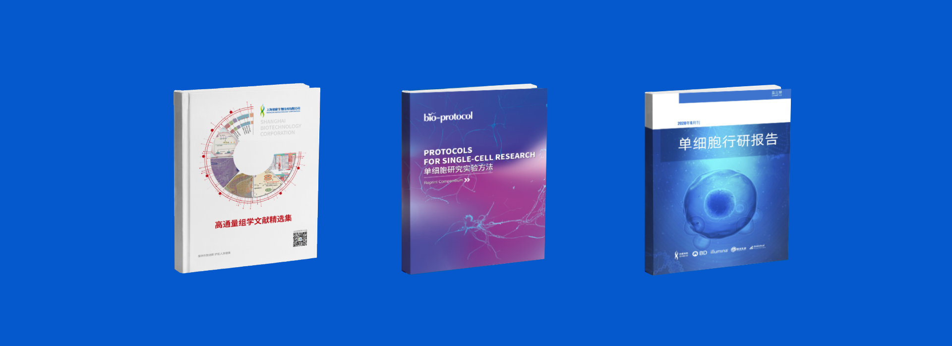 單細(xì)胞行研報(bào)告免費(fèi)贈(zèng)送