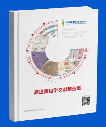 高通量文獻(xiàn)集