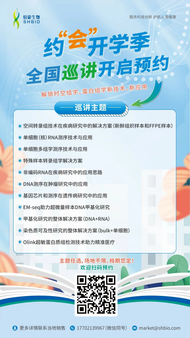 全國巡講 | 2022 年