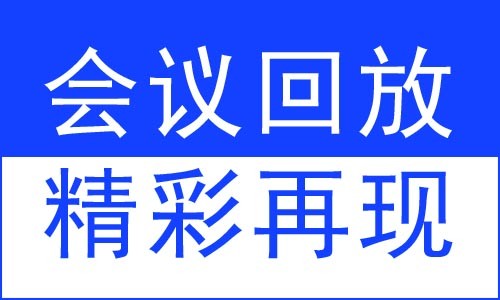 回放上線 | 創新生物標志物研究系列公開課（第 5 期）