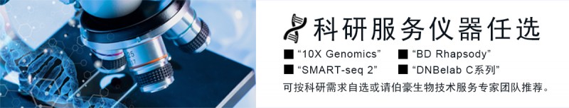 科研服務儀器平臺任選