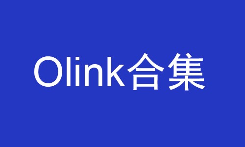 藥物研發 |Olink PEA 蛋白組學應用于臨床試驗案例合集
