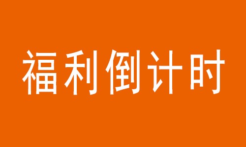 福利倒計時 | 單細胞生信培訓班免費送啦