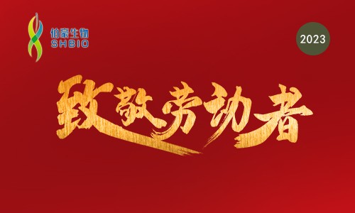 5.1 勞動節 | 向科研工作者致敬