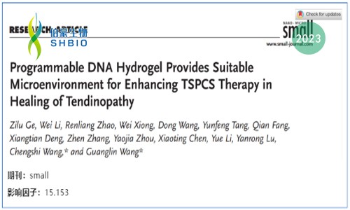 mRNAseq 項目文章 | 可編程 DNA 水凝膠為增強 TSPCs 治療肌腱病的愈合提供了合適的微環境