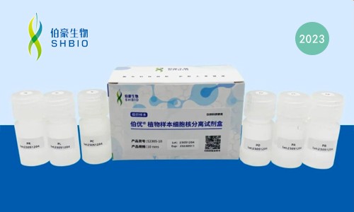 重磅發布 | 伯優?植物樣本細胞核分離試劑盒