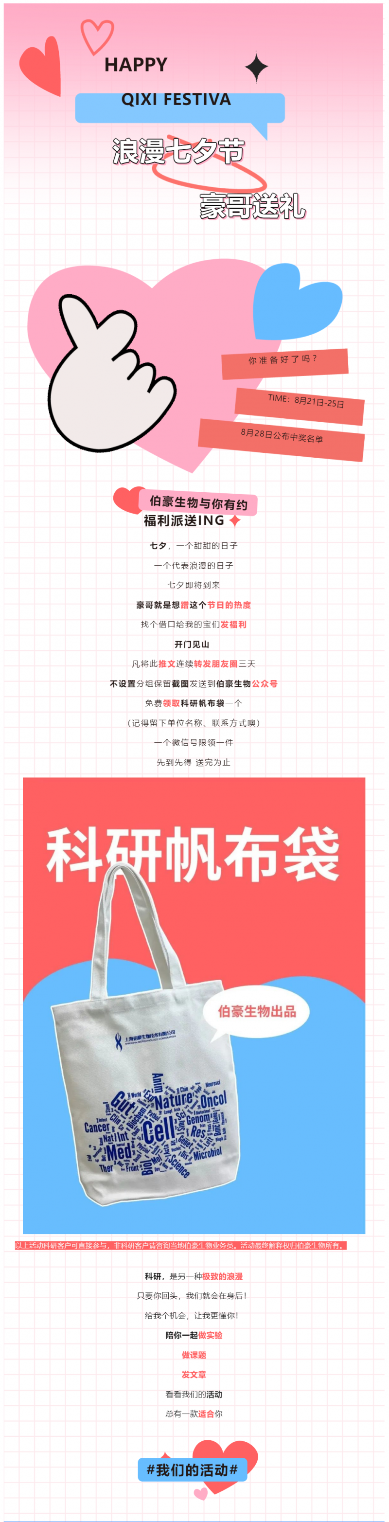 “七”待已久“夕”望是你(福利領取)