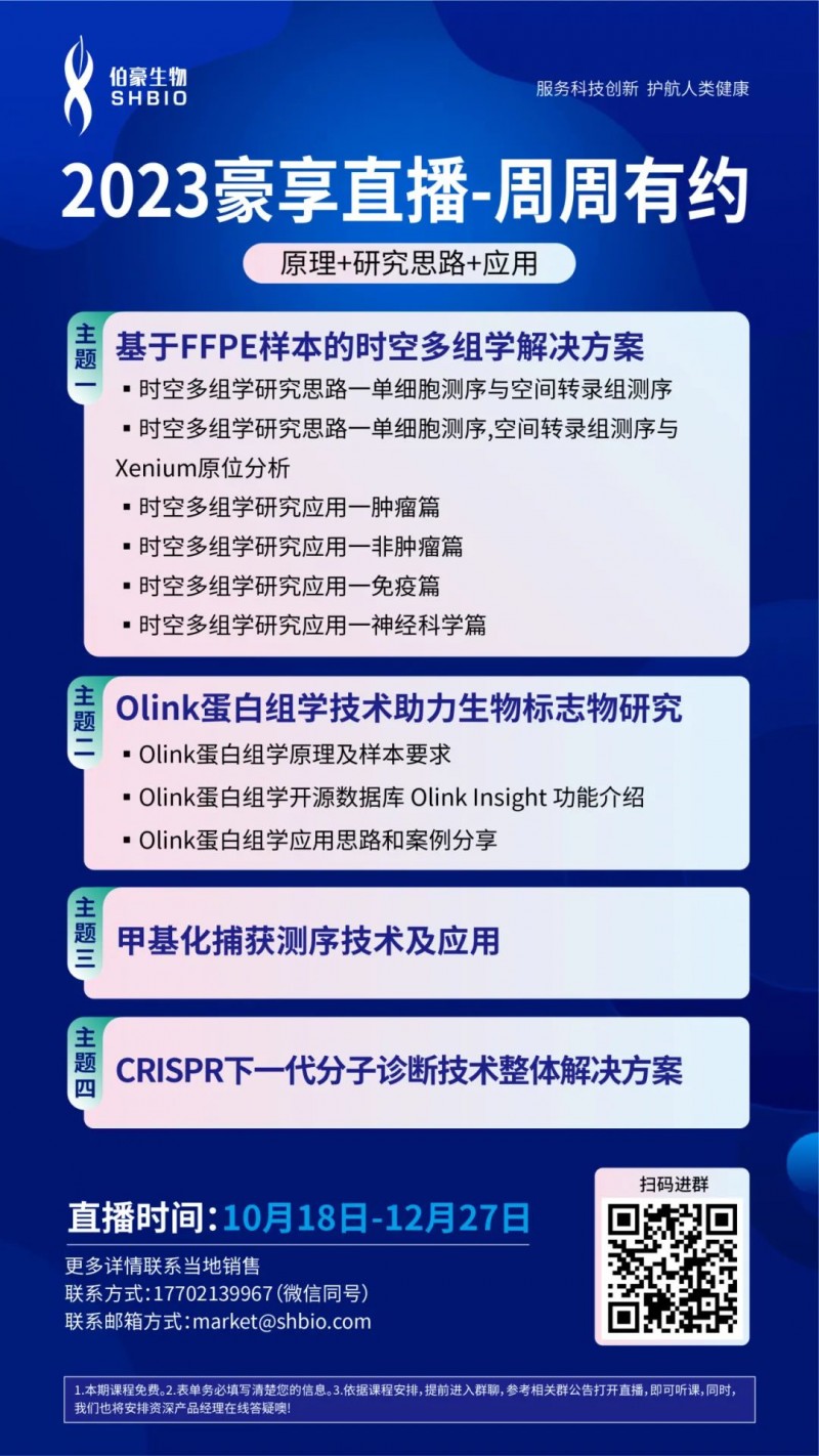  豪享直播周周專享伯豪生物官網(wǎng) www.qq168.com.cn