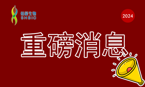 重磅消息 |2024 年度國自然項目申報時間來了！