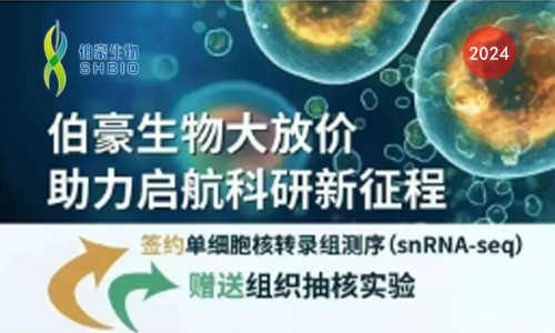 單細胞抽核干貨集錦 | 一文讀懂單細胞核 RNA 測序優勢