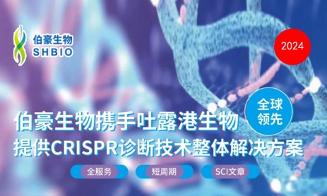 CRISPR 智庫 | CRISPR/Cas13a 系統(tǒng)檢測 HBV，用更快速更便捷的檢測方案應對公共衛(wèi)生威脅