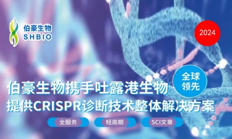 CRISPR 智庫 |《Nature communications》：基于靶標特異性擴增和 CRISPR 的一管多重核酸檢測技術