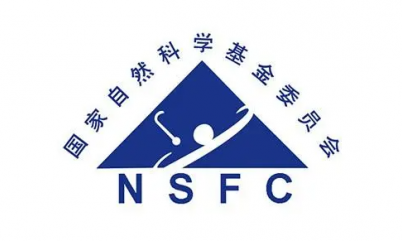 重磅！2024 年度國(guó)家自然科學(xué)基金申請(qǐng)項(xiàng)目評(píng)審結(jié)果公布