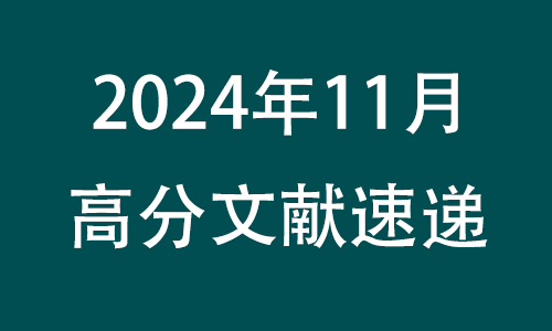十一月高分文獻速遞 | 單細胞 RNA+ATAC 系列