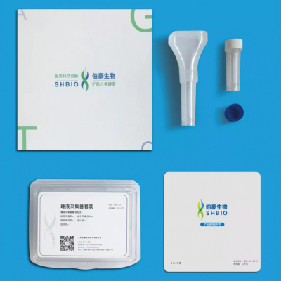 伯優(yōu) <sup>?</sup> 唾液采集器