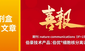 產(chǎn)品應(yīng)用文章 | Fosl2 通過促進(jìn)染色質(zhì)可及性調(diào)控卵泡成熟過程中的發(fā)育事件