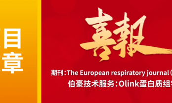 項(xiàng)目文章 | 解碼生命“炎”色：中國團(tuán)隊(duì)破解 ARDS 精準(zhǔn)治療困局