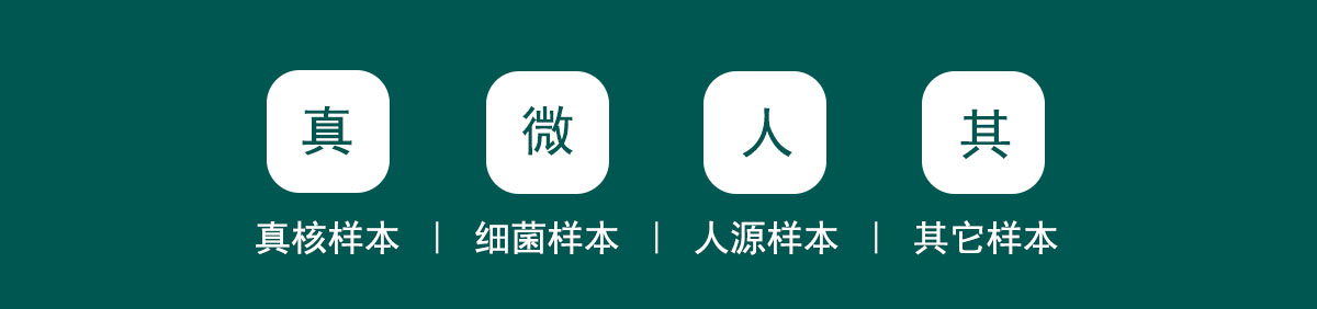 全基因組重測(cè)序適用范圍