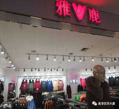 高淳新店開(kāi)業(yè)，圍巾免費(fèi)送，超大型雙面絨、羽絨服、羊毛衫、床上用品工廠店一站式購(gòu)齊